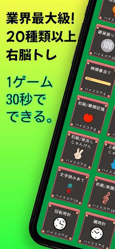 右脳トレーニング 脳トレ 1日30秒で頭の体操 間違い探し PC