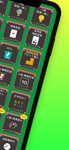 右脳トレーニング 脳トレ 1日30秒で頭の体操 間違い探し PC