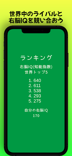 右脳トレーニング 脳トレ 1日30秒で頭の体操 間違い探し PC