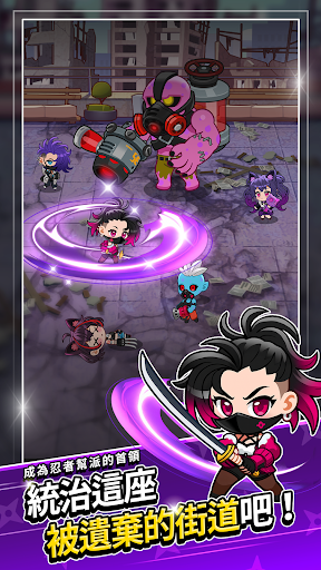 忍者幫派：廢棄之街電腦版