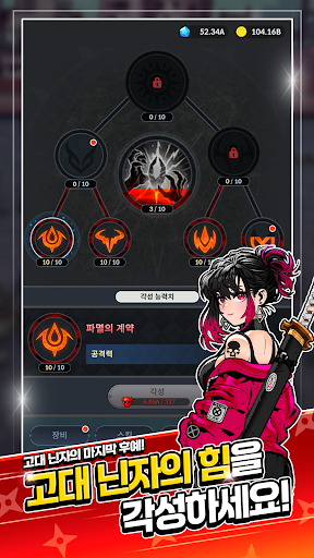 닌자 갱스터즈: 방치된 거리 PC