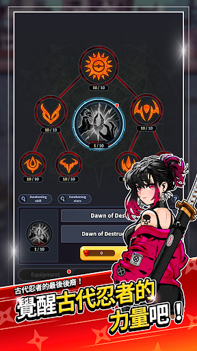 忍者幫派：廢棄之街