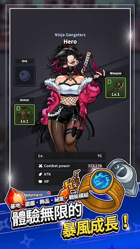 忍者幫派：廢棄之街電腦版