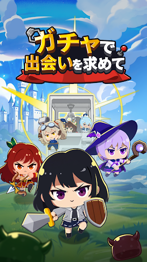 ガチャで 出会いを求めて PC版