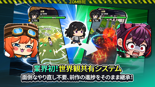 ゾンビ、マジ？ PC版