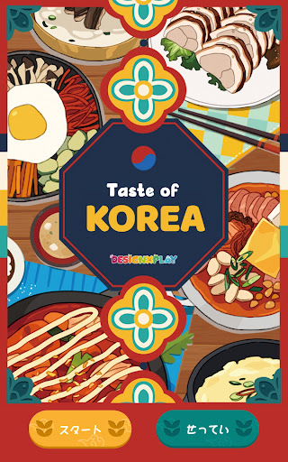 Taste of Korea Challenge PC版