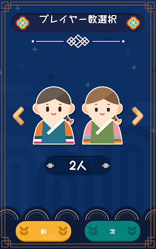 Taste of Korea Challenge PC版