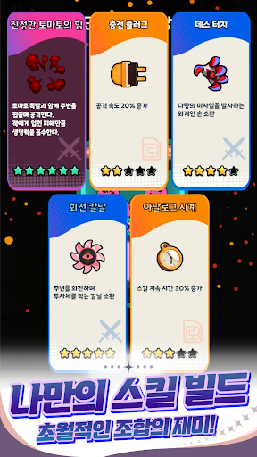 외계인은 배고파 PC
