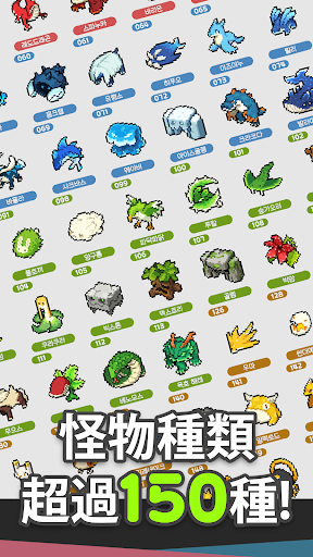 迪蒙 : 怪物收藏電腦版