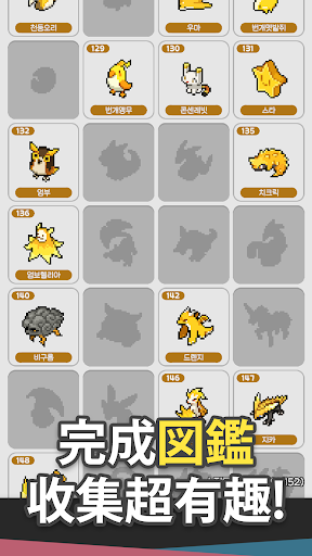 迪蒙 : 怪物收藏電腦版