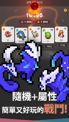 迪蒙 : 怪物收藏電腦版