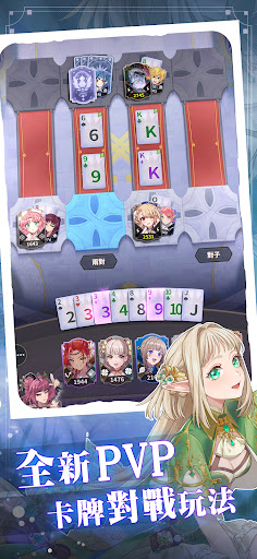 幻牌交鋒電腦版