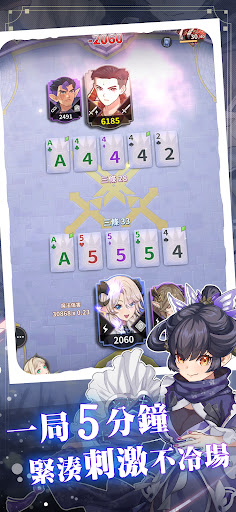 幻牌交鋒電腦版