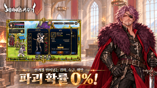 세피루스 키우기 PC