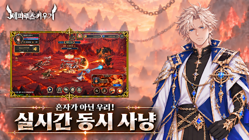 세피루스 키우기 PC