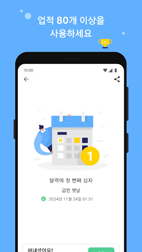 QuitNow 금연하세요 PC