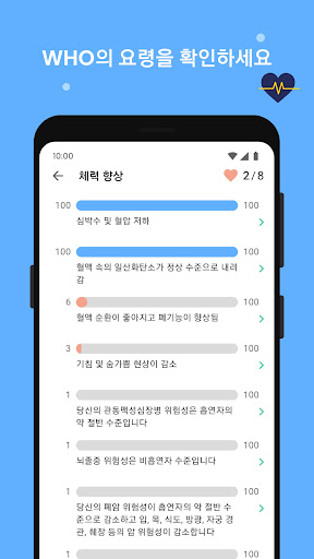 QuitNow 금연하세요 PC