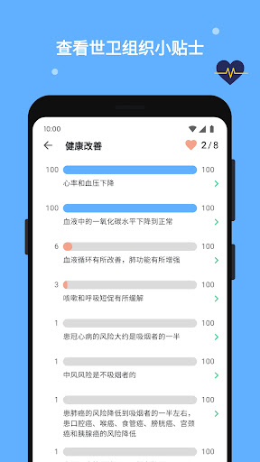 QuitNow 永久戒烟电脑版