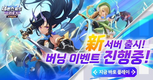 데몬스쿼드 키우기: 팀 방치형 RPG PC