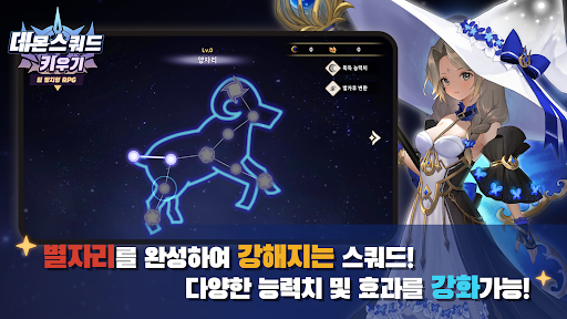 데몬스쿼드 키우기: 팀 방치형 RPG PC