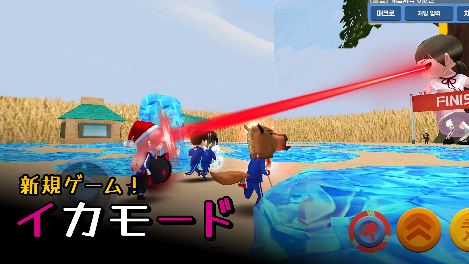 こおり鬼 Online (氷鬼オンライン) PC版