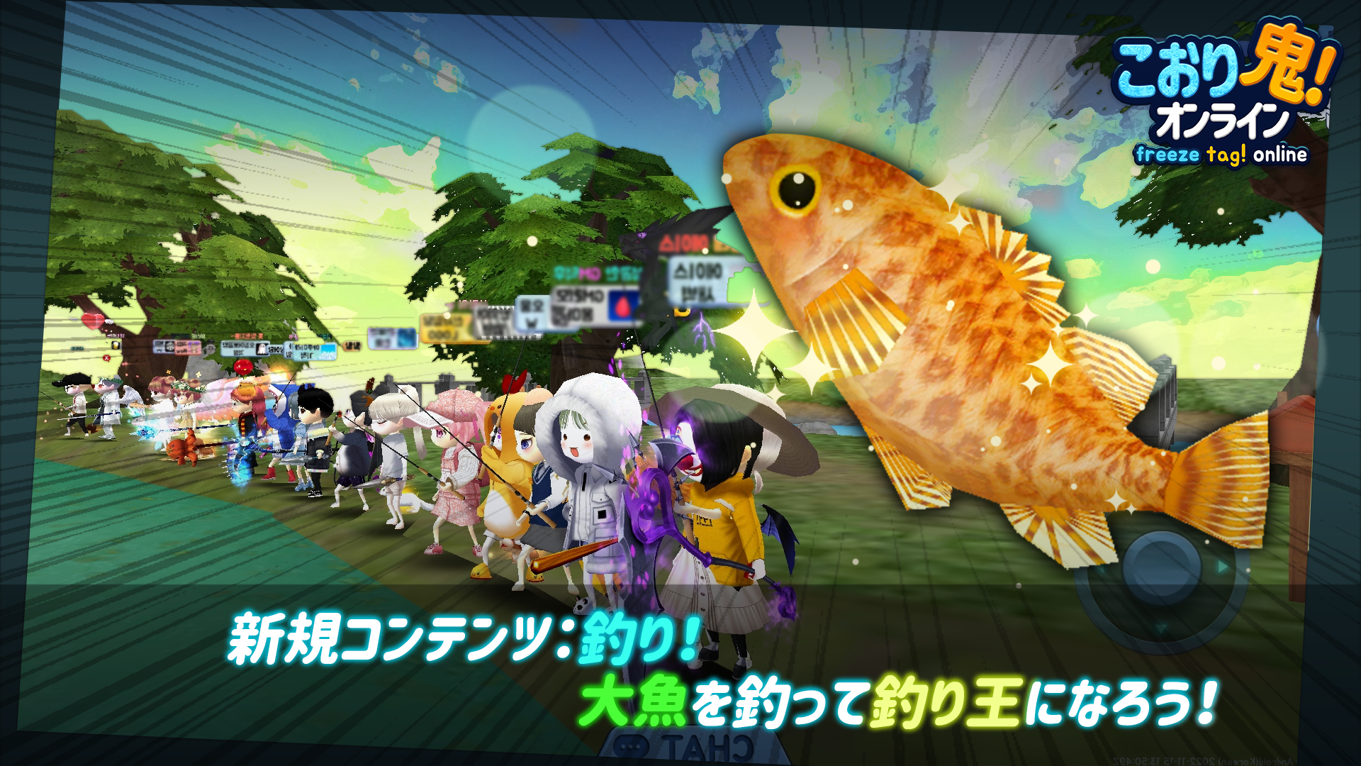 こおり鬼 Online (氷鬼オンライン) PC版