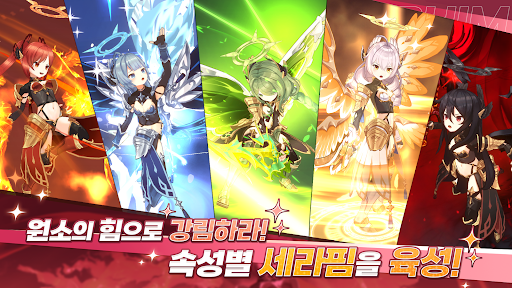 세라핌 사가: 날개소녀 RPG PC