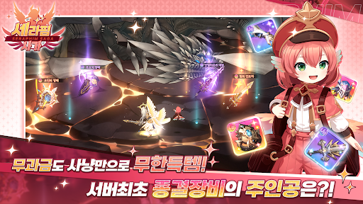 세라핌 사가: 날개소녀 RPG PC