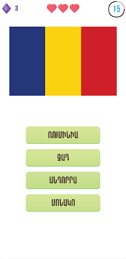 Դրոշներ : Flags : Quiz PC版