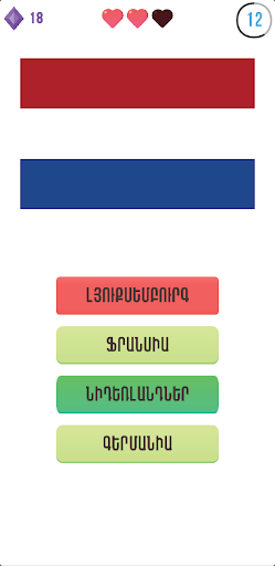 Դրոշներ : Flags : Quiz PC版