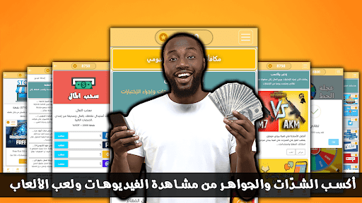 اربح الجواهر والشدات PC