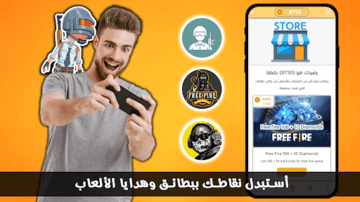 اربح الجواهر والشدات الحاسوب