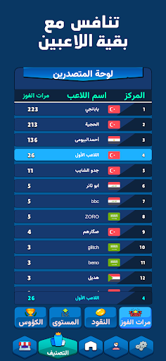 Q-illion | مليون سؤال PC版