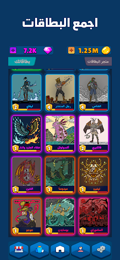 Q-illion | مليون سؤال PC版