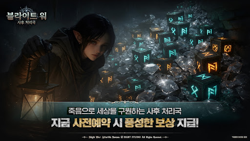 블라이트 워 : 사후 처리국 PC