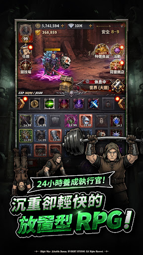 荒疫戰爭：放置RPG電腦版