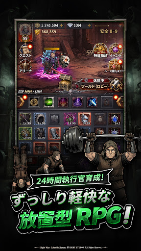 ブライトウォー：放置育成RPG PC版