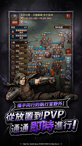 荒疫戰爭：放置RPG電腦版