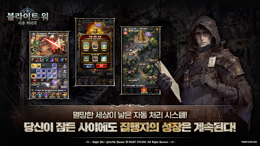 블라이트 워 : 사후 처리국 PC