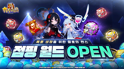 정령킹 키우기 PC