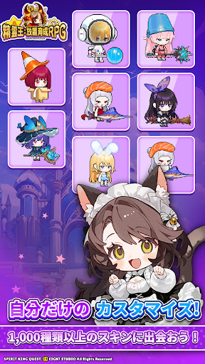 精霊王：放置育成RPG