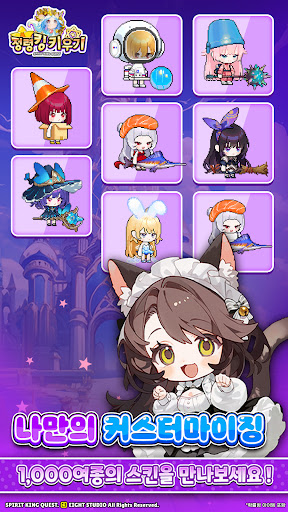 정령킹 키우기 PC