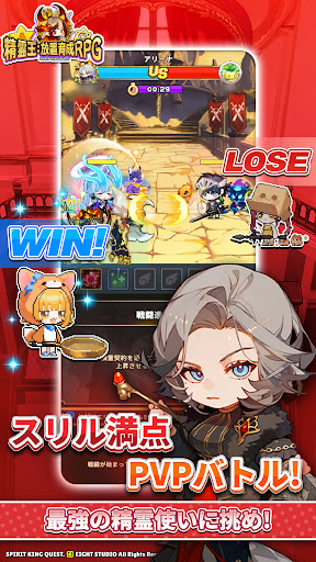 精霊王：放置育成RPG