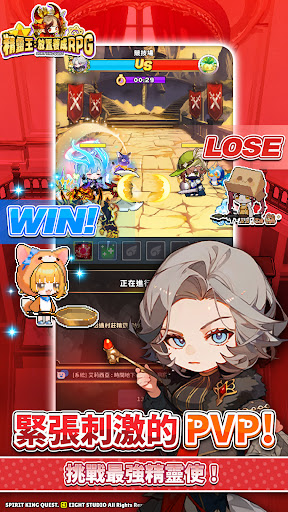 精靈王：放置養成RPG