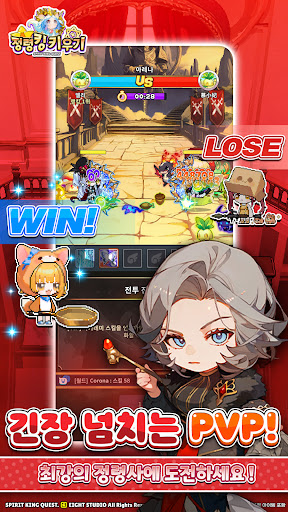 정령킹 키우기 PC