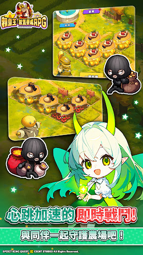 精靈王：放置養成RPG PC