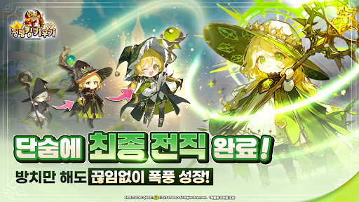 정령킹 키우기 PC
