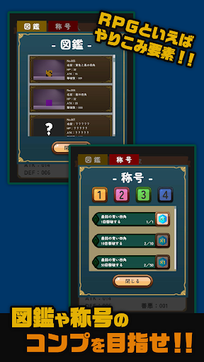 ２択で紡ぐＲＰＧ - 魔王四角への挑戦 -