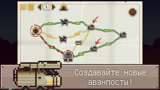 Финальный аванпост: конечный