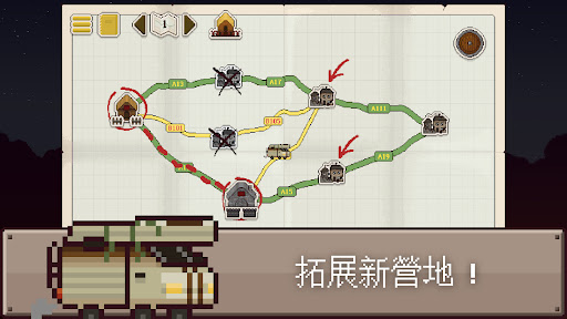 《最終前哨: 終極版》
